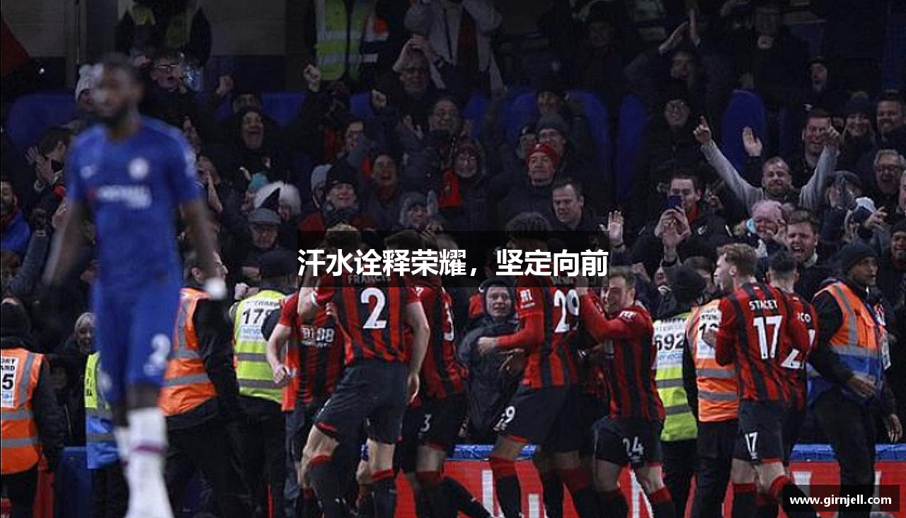 OB电竞网页版汗水诠释荣耀，坚定向前